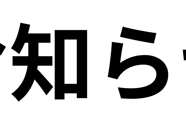 【新聞掲載のお知らせ】